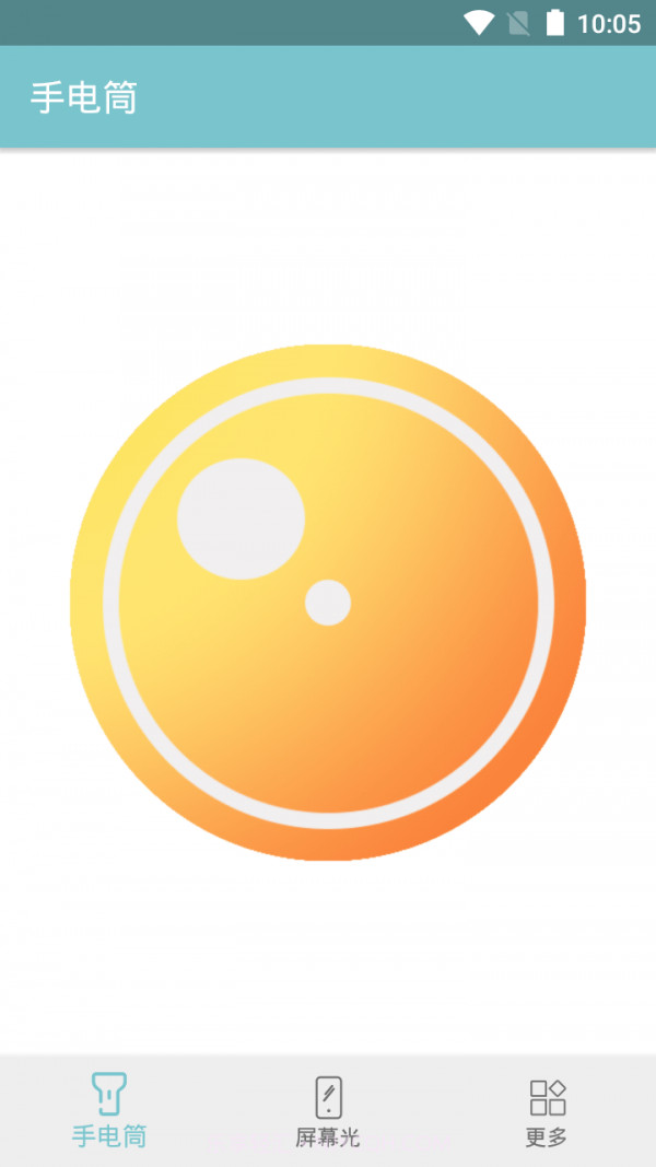 小骨手电筒截图2