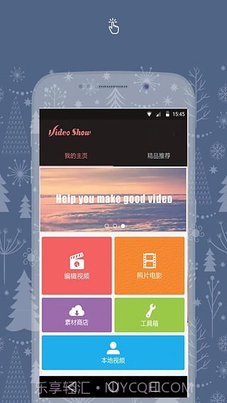 爱剪辑ios版截图2