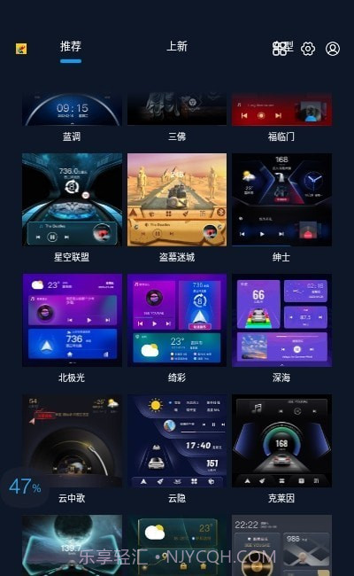 百变主题车机版截图1 百变主题车机版截图1