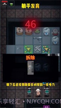 躺平发育孙小美不能死截图2