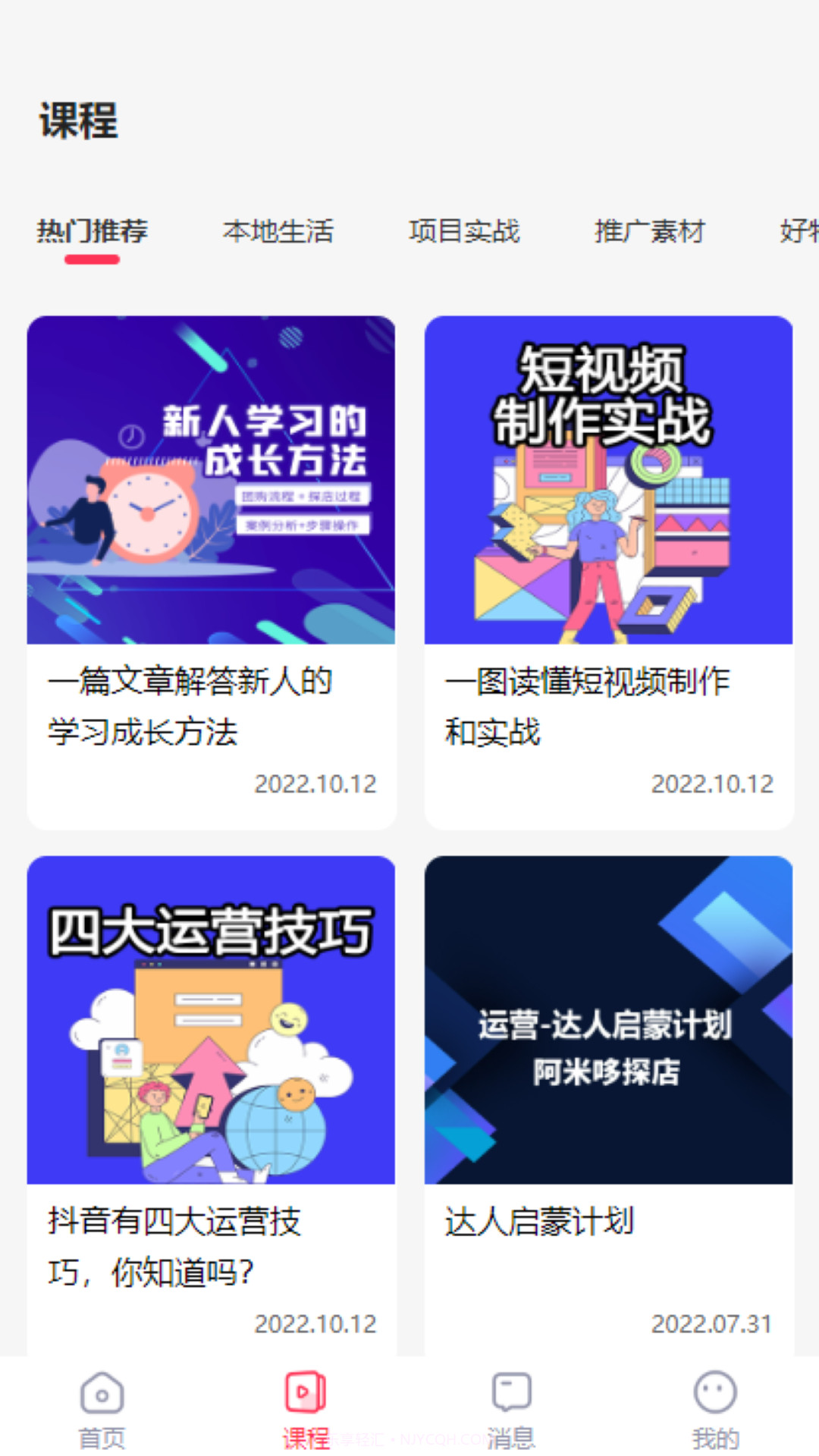 哆达人截图2 哆达人截图2