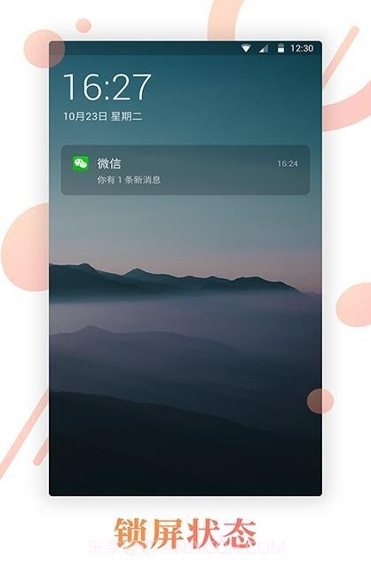壁纸锁屏君截图3