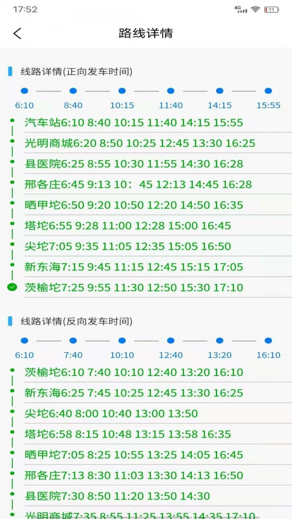 滦州行截图1 滦州行截图1