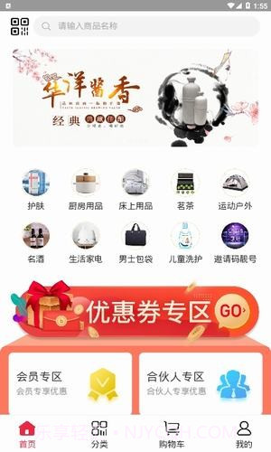 umall商城截图3 umall商城截图3