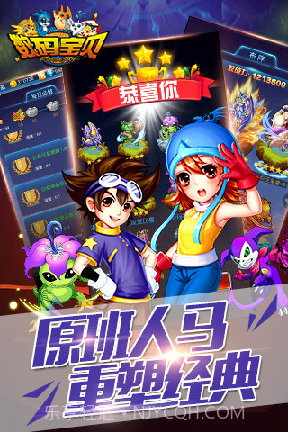 机甲数码兽截图3