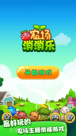 农场消消乐截图1 农场消消乐截图1