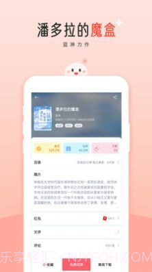阅读阁免费版截图3