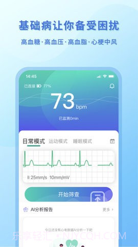 灵心截图2 灵心截图2