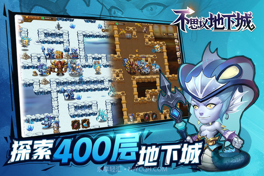 不可思议地下城截图2 不可思议地下城截图2