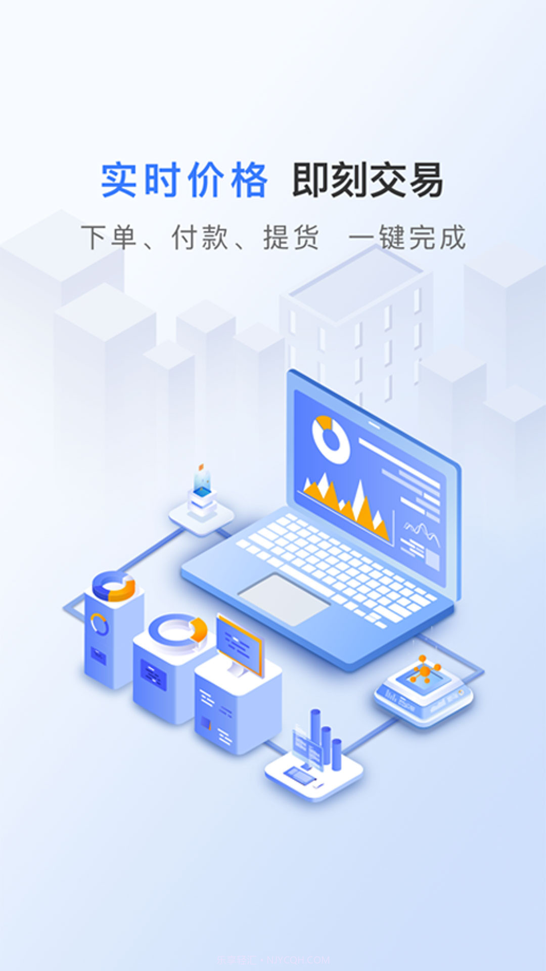 微米云商截图2 微米云商截图2