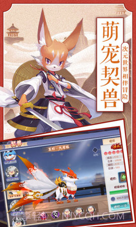 忍者大乱斗加强版应用宝版截图2 忍者大乱斗加强版应用宝版截图2