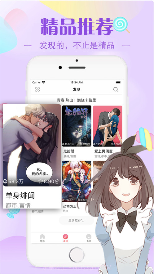 万渣朝凰漫画截图1 万渣朝凰漫画截图1