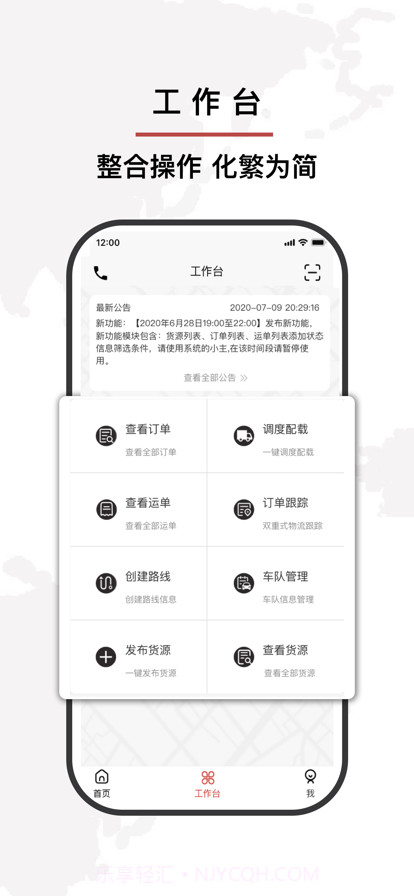 安运货运截图1 安运货运截图1