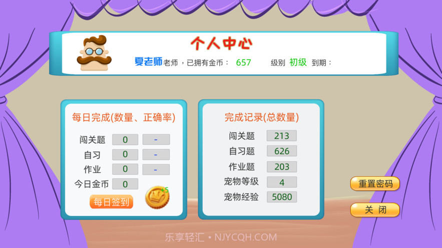 飞象国际象棋平台截图4 飞象国际象棋平台截图4