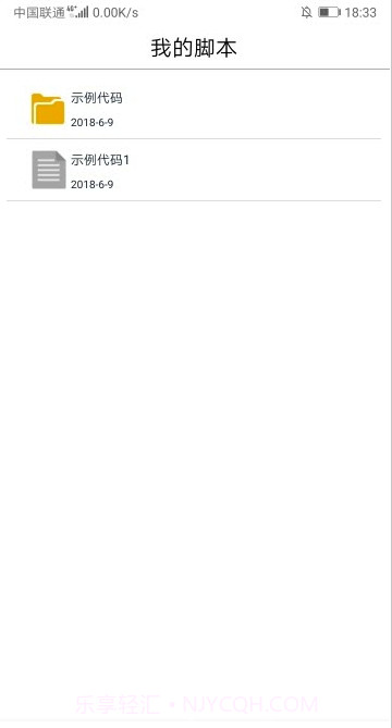 开维控制精灵(可靠控制大师)V2.8 安卓正式版截图2