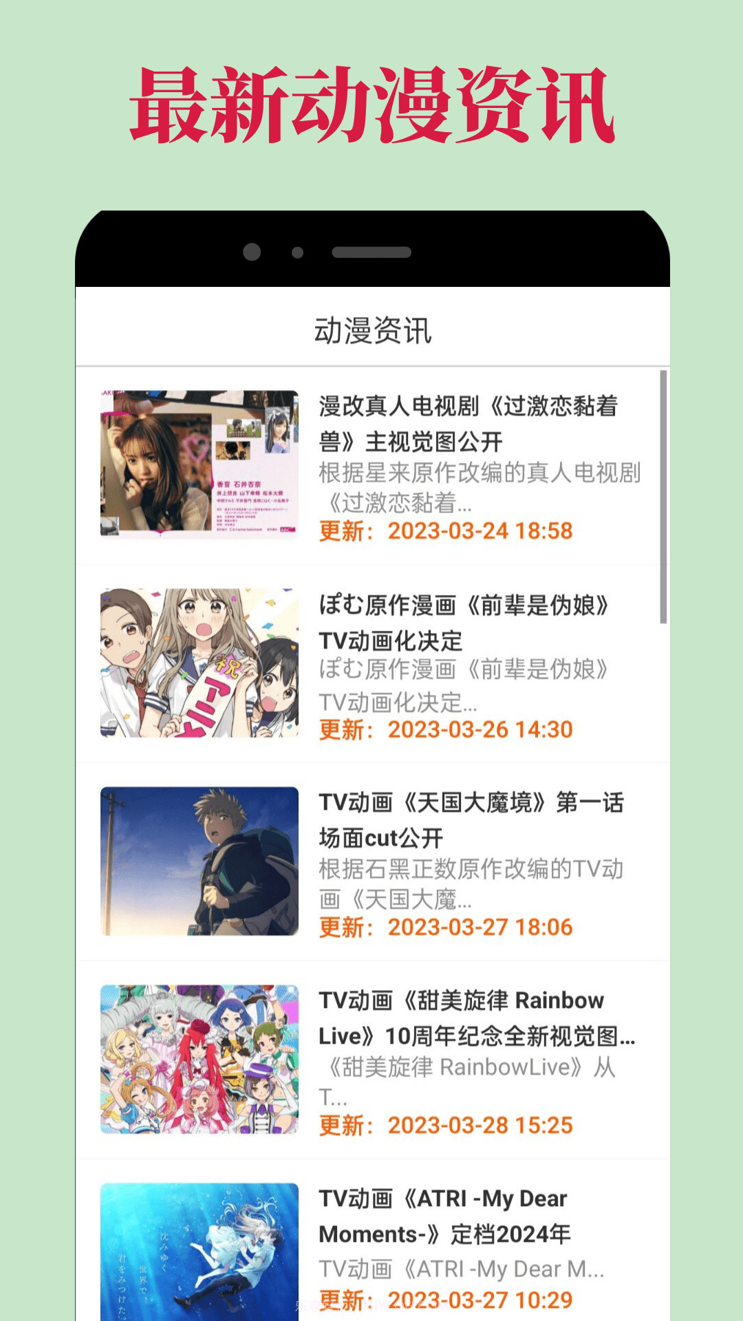 OmoFun动漫正式版下载截图4 OmoFun动漫正式版下载截图4