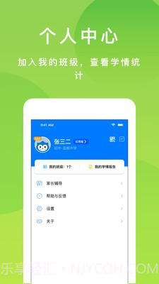悠数学截图1 悠数学截图1