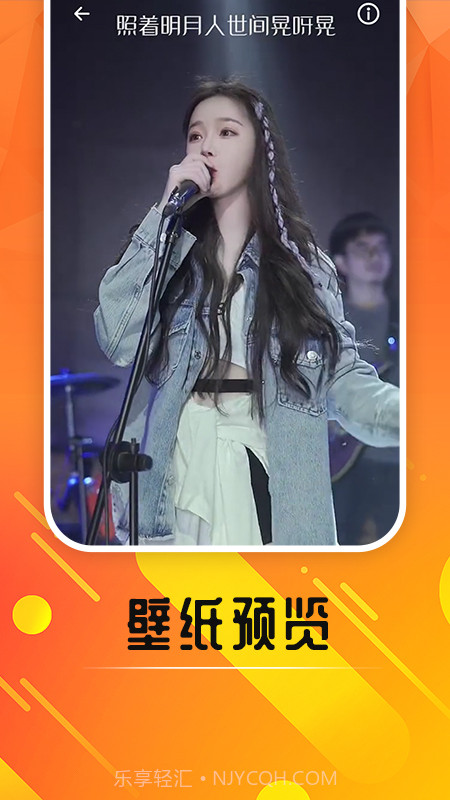 嗨玩来电秀截图2