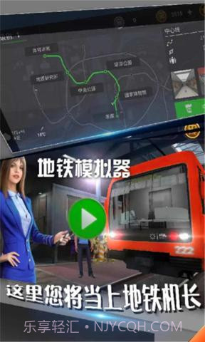 广州地铁模拟器截图1 广州地铁模拟器截图1