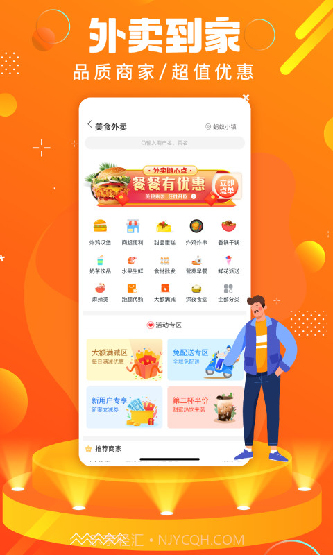 蚂蚁同镇截图2 蚂蚁同镇截图2