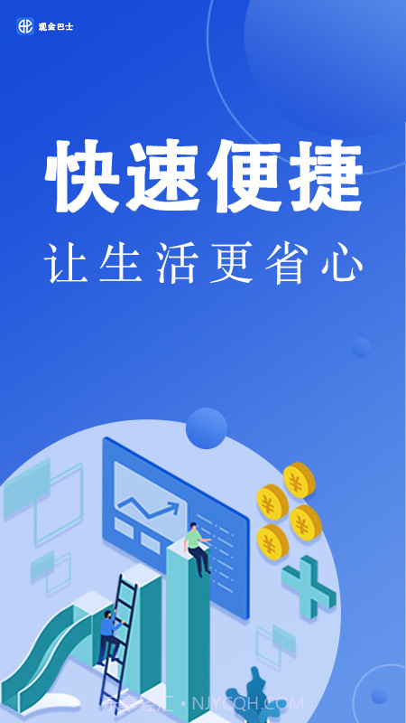 现金巴士截图4 现金巴士截图4