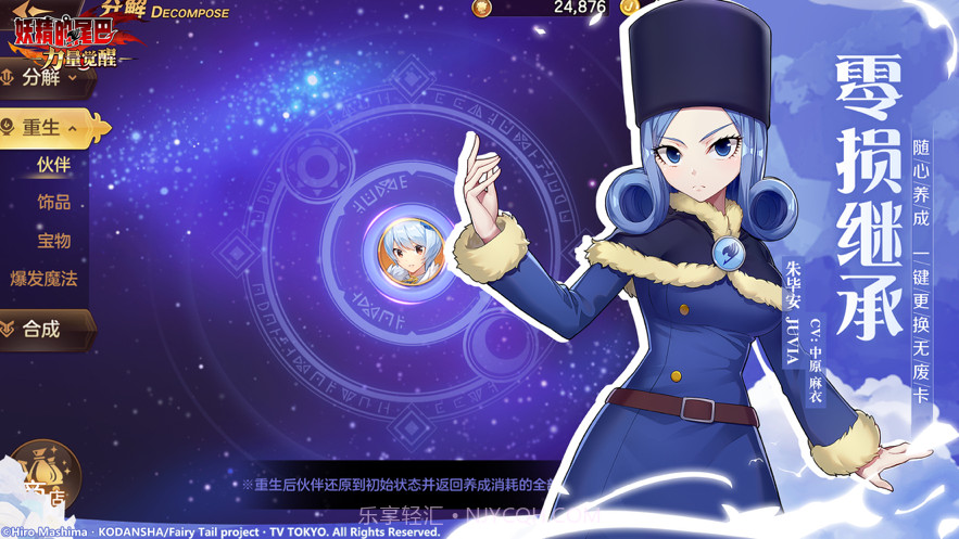 妖精的尾巴力量觉醒截图6 妖精的尾巴力量觉醒截图6