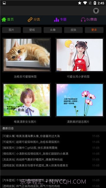 图片之家截图3 图片之家截图3