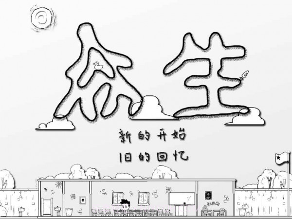 众生截图5 众生截图5