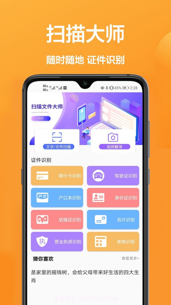 拍照全能王截图1