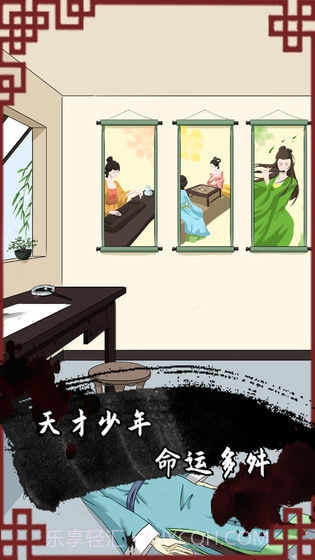 谁是凶手2截图2 谁是凶手2截图2