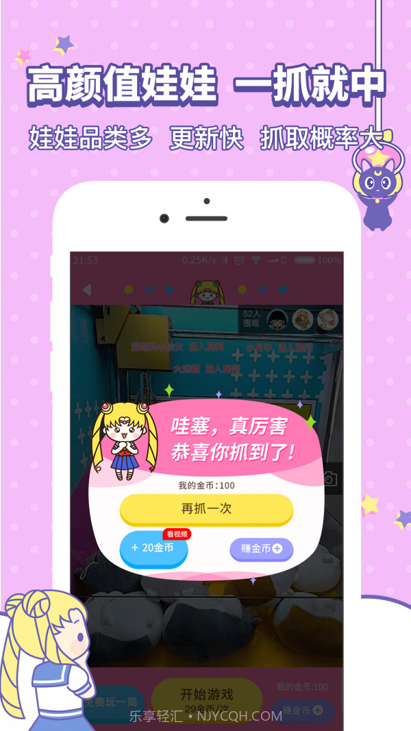 美少女抓娃娃机截图4 美少女抓娃娃机截图4