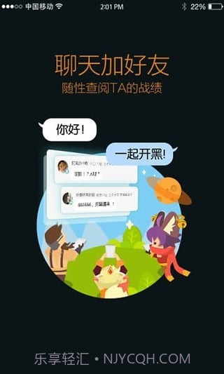 王者上分助手截图3 王者上分助手截图3
