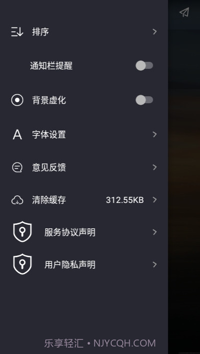 时间规划管理局截图2