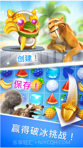 冰川时代:雪崩截图3 冰川时代:雪崩截图3