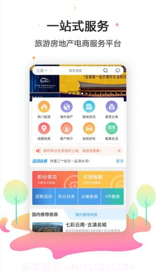 盘客宝截图2 盘客宝截图2