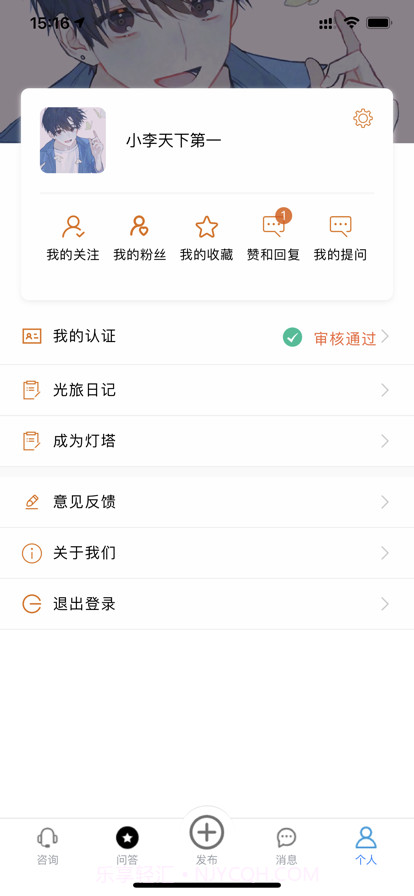 和光截图4 和光截图4