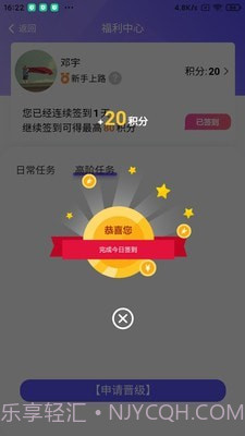 蓉易找截图3 蓉易找截图3
