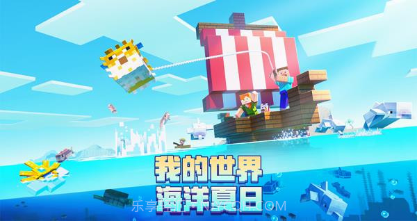 我的世界截图2 我的世界截图2