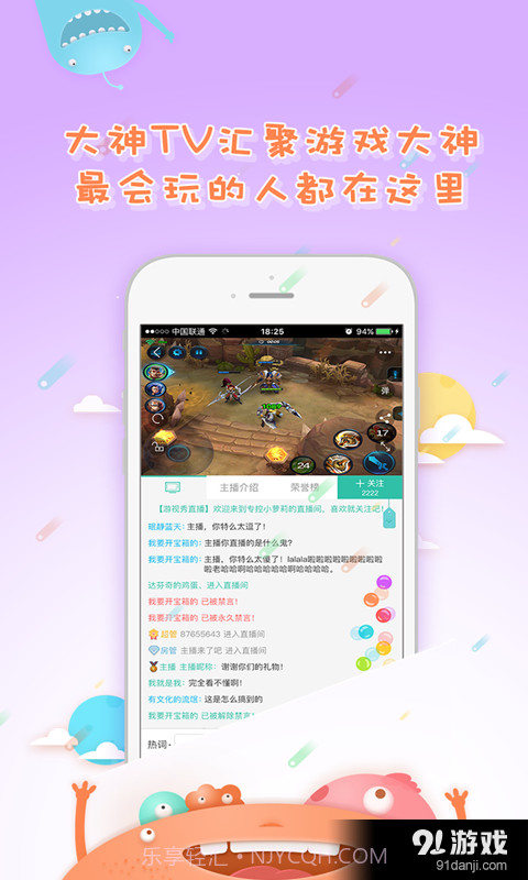 大神TV截图2 大神TV截图2