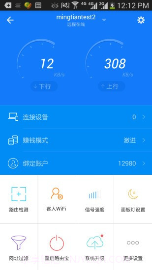 优酷路由宝截图2 优酷路由宝截图2