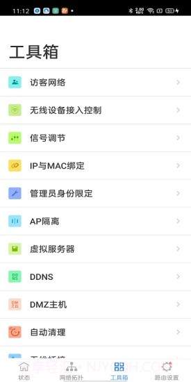 TP-LINK截图4