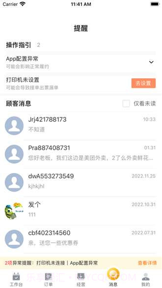 牵牛花软件截图3