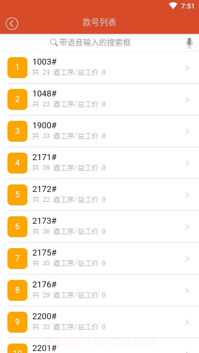 支点电子工票截图2 支点电子工票截图2