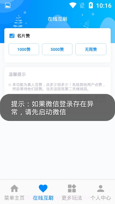 Q赞空间截图3 Q赞空间截图3