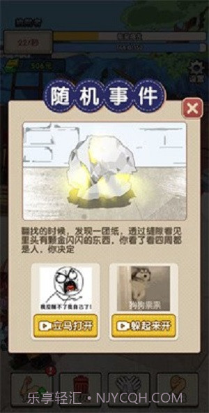 废品大师免广告截图2 废品大师免广告截图2