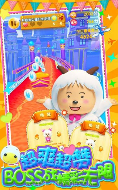 喜羊羊快跑助手截图2