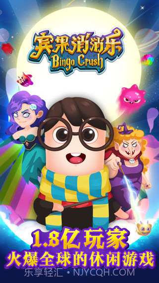 宾果消消乐(原糖果萌萌消)截图1