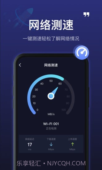 5GWiFi神器截图4