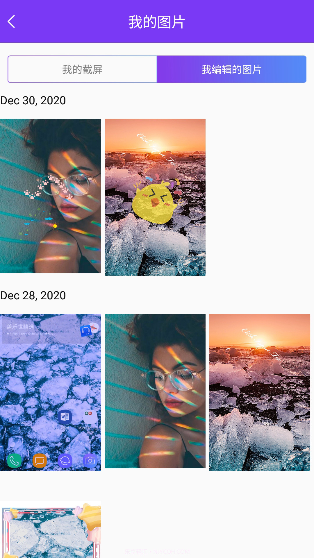 修影图片编辑截图4 修影图片编辑截图4