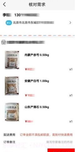 云联药通截图2 云联药通截图2